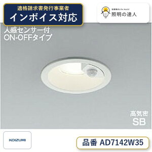 8/24�`8/27 ���������}���\���@�ő�47.5�{�@�y�ň��l�ɒ���z�@ �R�C�Y�~�Ɩ� koizumi LED�h�J�_�E��*AD7142W35