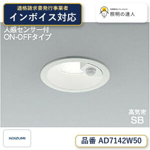 7/19�`7/26 ���������}���\�� �ő�47.5�{�@�y�ň��l�ɒ���z�@ �R�C�Y�~�Ɩ� koizumi LED�h�J�_�E��*AD7142W50
