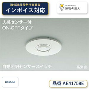 �y�ň��l�ɒ���z�@ �R�C�Y�~�Ɩ� koizumi �Z���T�X�C�b�`*AE41758E