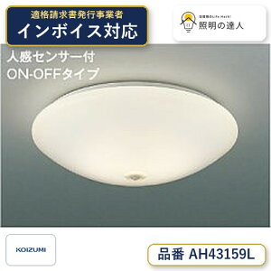 �y�ň��l�ɒ���z�@ �R�C�Y�~�Ɩ� koizumi LED�V�[�����O*AH43159L