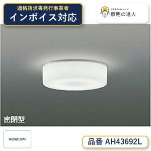7/19�`7/26 ���������}���\�� �ő�47.5�{�@�y�ň��l�ɒ���z�@ �R�C�Y�~�Ɩ� koizumi LED���t���*AH43692L