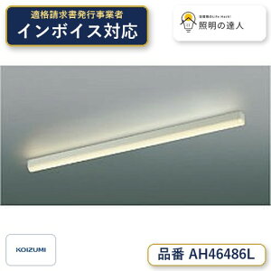 �y�ň��l�ɒ���z�@ �R�C�Y�~�Ɩ� koizumi LED�V�[�����O*AH46486L