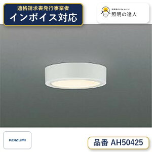 8/24�`8/27 ���������}���\���@�ő�47.5�{�@�y�ň��l�ɒ���z�@ �R�C�Y�~�Ɩ� koizumi LED�V�[�����O*AH50425