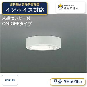 �y�ň��l�ɒ���z�@ �R�C�Y�~�Ɩ� koizumi LED�V�[�����O*AH50465