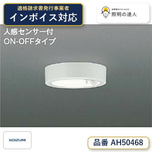 7/19�`7/26 ���������}���\�� �ő�47.5�{�@�y�ň��l�ɒ���z�@ �R�C�Y�~�Ɩ� koizumi LED�V�[�����O*AH50468