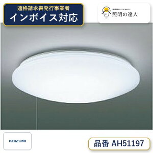 8/4�`8/11 ���������}���\���@�y�ň��l�ɒ���z�@ �R�C�Y�~�Ɩ� koizumi LED�V�[�����O*AH51197