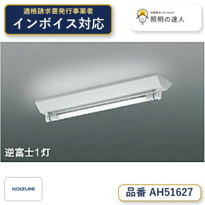 �y�ň��l�ɒ���z�@ �R�C�Y�~�Ɩ� koizumi LED�x�[�X���C�g*AH51627