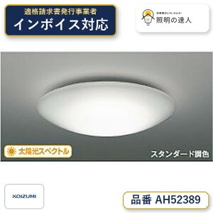 �y�ň��l�ɒ���z�@ �R�C�Y�~�Ɩ� koizumi LED�V�[�����O*AH52389