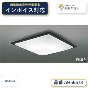 �y�V�[�����O���W�z�@ �R�C�Y�~�Ɩ� koizumi LED�V�[�����O�@�`6��@*AH55673