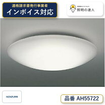 楽天市場】コイズミ（シーリングライト・天井直付灯｜天井照明 