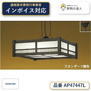 �y�ň��l�ɒ���z�@ �R�C�Y�~�Ɩ� koizumi LED�y���_���g*AP47447L
