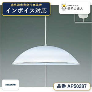�y�ň��l�ɒ���z�@ �R�C�Y�~�Ɩ� koizumi LED�y���_���g*AP50287