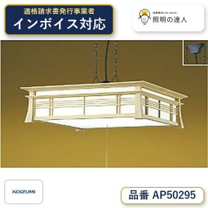 7/4�`7/11 ���������}���\�� �ő�49.5�{�@�y�ň��l�ɒ���z�@ �R�C�Y�~�Ɩ� koizumi LED�y���_���g*AP50295