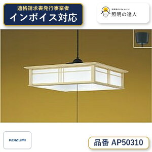 7/4�`7/11 ���������}���\�� �ő�49.5�{�@�y�ň��l�ɒ���z�@ �R�C�Y�~�Ɩ� koizumi LED�y���_���g*AP50310