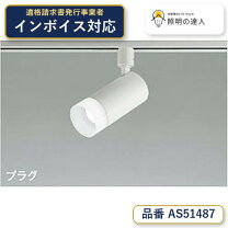 楽天市場】コイズミ スポットライトの通販