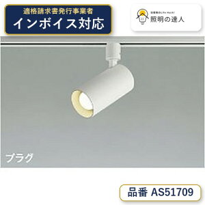 �y�ň��l�ɒ���z�@ �R�C�Y�~�Ɩ� koizumi LED�X�|�b�g���C�g*AS51709