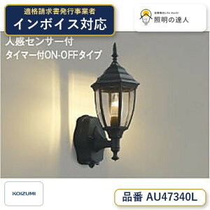 �y�ň��l�ɒ���z�@ �R�C�Y�~�Ɩ� koizumi LED�h�J�u���P�b�g*AU47340L