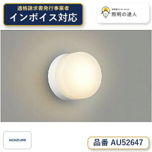 �y�ň��l�ɒ���z�@ �R�C�Y�~�Ɩ� koizumi LED�h�J�h���^CL*AU52647