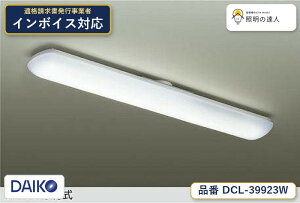 ����d�@ DCL-39923W �V�[�����O���C�g �����F 3550lm