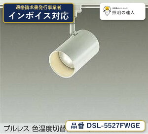 ����d�@ DSL-5527FWGE �X�|�b�g���C�g �d���F 405lm