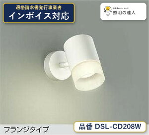 ����d�@ DSL-CD208W �X�|�b�g���C�g �����F 670lm