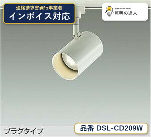 ����d�@ DSL-CD209W �X�|�b�g���C�g �����F 550lm