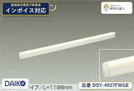 大光電機 DSY-4937FWGE 間接照明 電球色 1870lm
