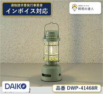 楽天市場】大光電気 blue tooth led スピーカー スタンドの通販