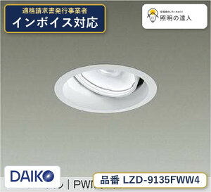 ����d�@ LZD-9135FWW4 �_�E�����C�g �����F 3050lm