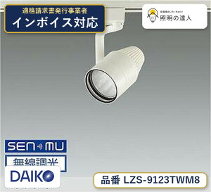 ����d�@ LZS-9123TWM8 �X�|�b�g���C�g �����F 2080lm