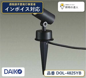 DOL-4825YB」の人気商品一覧・価格比較 - 価格.com