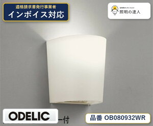 �y������z�@�@ �I�[�f���b�N ODELIC �u�����P�b�g���C�g OB080932WR