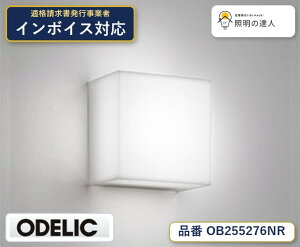 �y������z�@�@ �I�[�f���b�N ODELIC �u�����P�b�g���C�g OB255276NR