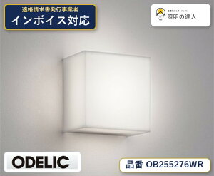 �y������z�@�@ �I�[�f���b�N ODELIC �u�����P�b�g���C�g OB255276WR