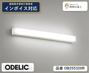 �y������z�@�@ �I�[�f���b�N ODELIC �u�����P�b�g���C�g OB255320R