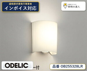 �y������z�@�@ �I�[�f���b�N ODELIC �u�����P�b�g���C�g OB255328LR