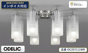 7/19�`7/26 ���������}���\�� �ő�47.5�{�@�y������z�@�@ �I�[�f���b�N ODELIC �V�����f���A OC257111WR