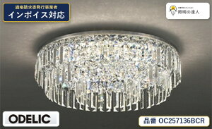 �y������z�@�@ �I�[�f���b�N ODELIC �V�����f���A OC257136BCR