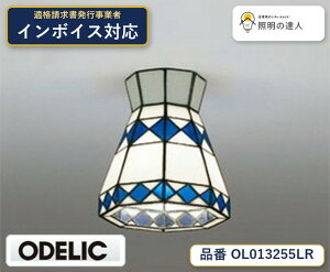�y������z�@�@ �I�[�f���b�N ODELIC ���^�V�[�����O���C�g OL013255LR