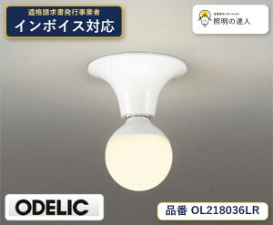 �y������z�@�@ �I�[�f���b�N ODELIC ���^�V�[�����O���C�g OL218036LR