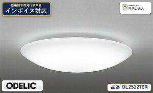 8/4�`8/11 ���������}���\���@�y������z�@�@ �I�[�f���b�N ODELIC �V�[�����O���C�g OL251270R