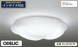 7/4�`7/11 ���������}���\�� �ő�49.5�{�@�y������z�@�@ �I�[�f���b�N ODELIC �V�[�����O���C�g OL251527R