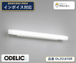 �y������z�@�@ �I�[�f���b�N ODELIC �u�����P�b�g���C�g OL251876R