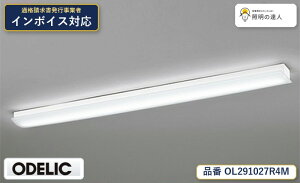 7/19�`7/26 ���������}���\�� �ő�47.5�{�@�y������z�@�@ �I�[�f���b�N ODELIC �L�b�`�����C�g OL291027R4M