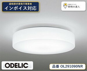 7/19�`7/26 ���������}���\�� �ő�47.5�{�@�y������z�@�@ �I�[�f���b�N ODELIC ���^�V�[�����O���C�g OL291090NR