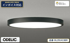 �y������z�@�@ �I�[�f���b�N ODELIC �V�[�����O���C�g OL291413BR