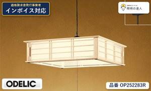 �y������z�@�@ �I�[�f���b�N ODELIC �y���_���g���C�g OP252283R