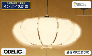 7/19�`7/26 ���������}���\�� �ő�47.5�{�@�y������z�@�@ �I�[�f���b�N ODELIC �y���_���g���C�g OP252368R