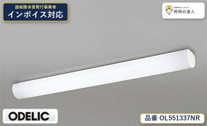�I�[�f���b�N ODELIC OL551337NR LED�V�[�����O���C�g �����F 11430lm