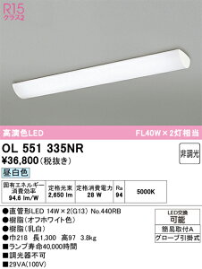 �I�[�f���b�N ODELIC OL551335NR LED�V�[�����O���C�g �����F 2650lm